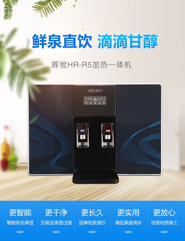 HR-R5-輝銳加熱一體機 HR-R5-輝銳加熱一體機